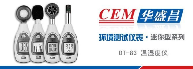 【迷你型风速计 DT-82风速仪 手持式风速仪 小型风速测试仪器】价格,厂家,图片,风速仪,上海同倍检测科技-