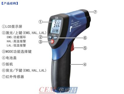 CEM华盛昌DT-8865红外测温仪