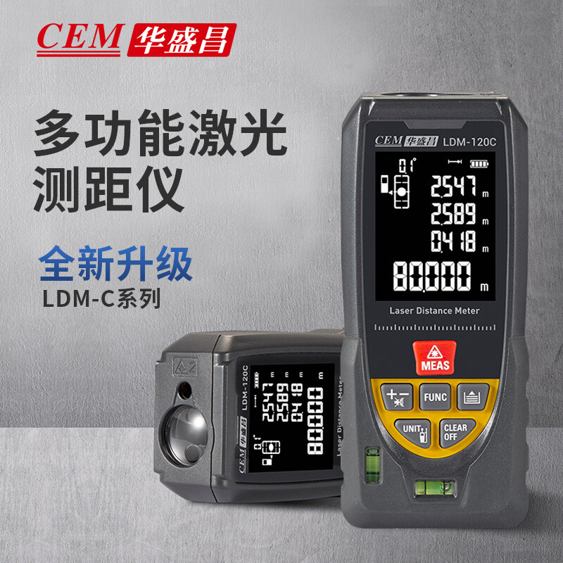 CEM华盛昌高精度抗强光激光测距仪红外线电子尺量房仪LDM-40C LDM-100C(100米测距)