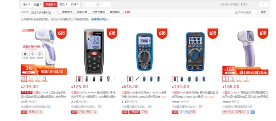 京东自营店,华盛昌测温仪卖到脱货!