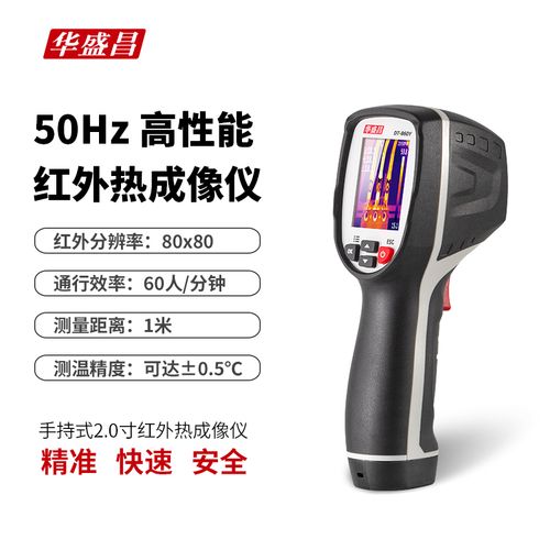 cem华盛昌双模式热像仪电力故障地暖检测dt-860y双模式热像仪