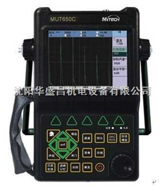 全数字超声波探伤仪MUT650C|沈阳超声波探伤仪-沈阳华盛昌机电设备