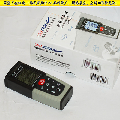 【华盛昌40米精品测距仪/热销/批发/供货】价格,厂家,图片,组合工具套装、工具箱,河东区苏宝五金工具商行-