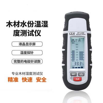 华盛昌