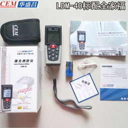 华盛昌cem激光测距仪ldm70