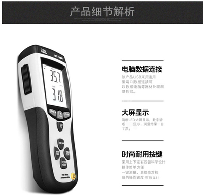 CEM/华盛昌
