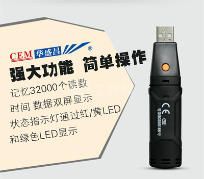 CEM/华盛昌