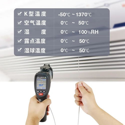 华盛昌推出三款高端防爆ex红外 环境仪表
