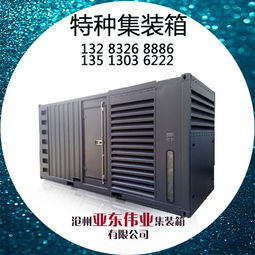 潍坊非标设备箱定做,特种设备集装箱生产厂家报价