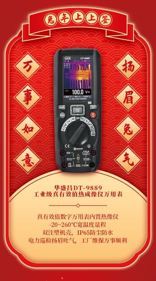 2023华盛昌喊你来 签 收好运