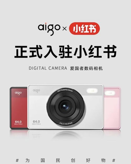 爱国者p200详细参数 数码影音音频