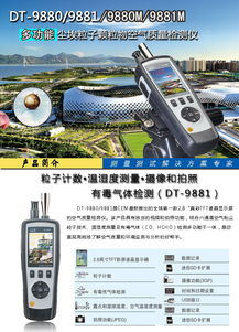 粒子计数器可视频拍照 
