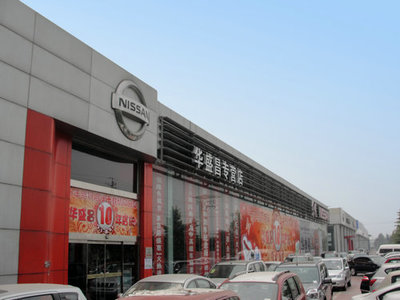 【华盛昌十年老店!传承经典!-北京华盛昌】 - 网上车市