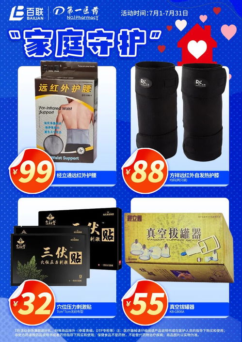 第一医药七月福利,错过可就亏大啦