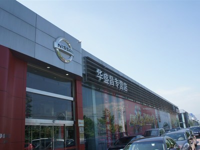 【图】店铺图片_北京华盛昌专营店_车商汇_汽车之家